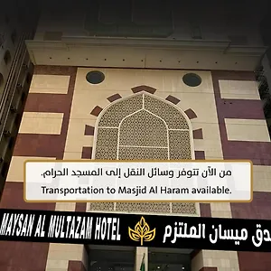 Maysan Al Moltazem 3*, مكة المملكة العربية السعودية